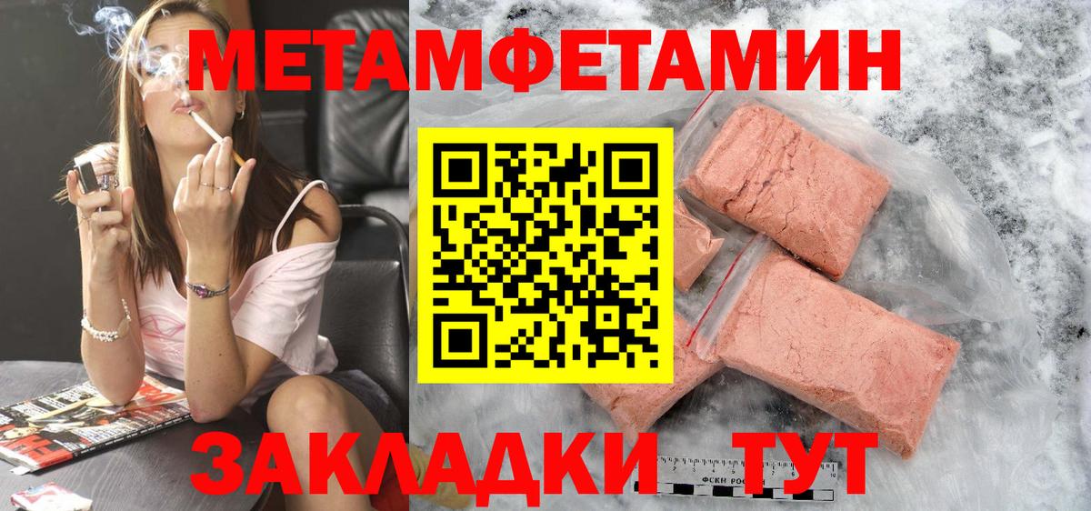 АМФ Розовый  Вход с VPN  Белово 