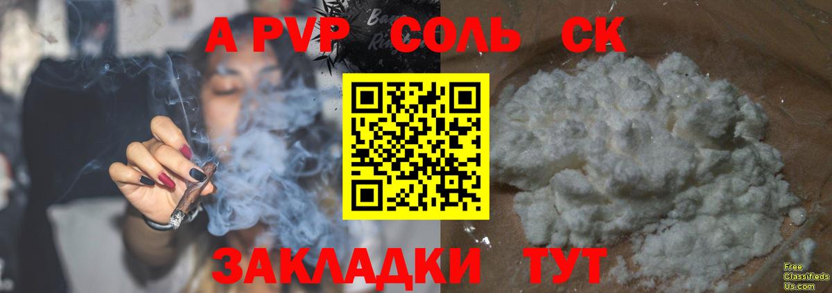 Альфа ПВП VHQ Белово