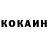Cocaine 97% Yevhen Lehkiy