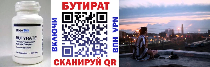 даркнет сайт  сайты даркнета как зайти  БУТИРАТ 1.4BDO  Белово 