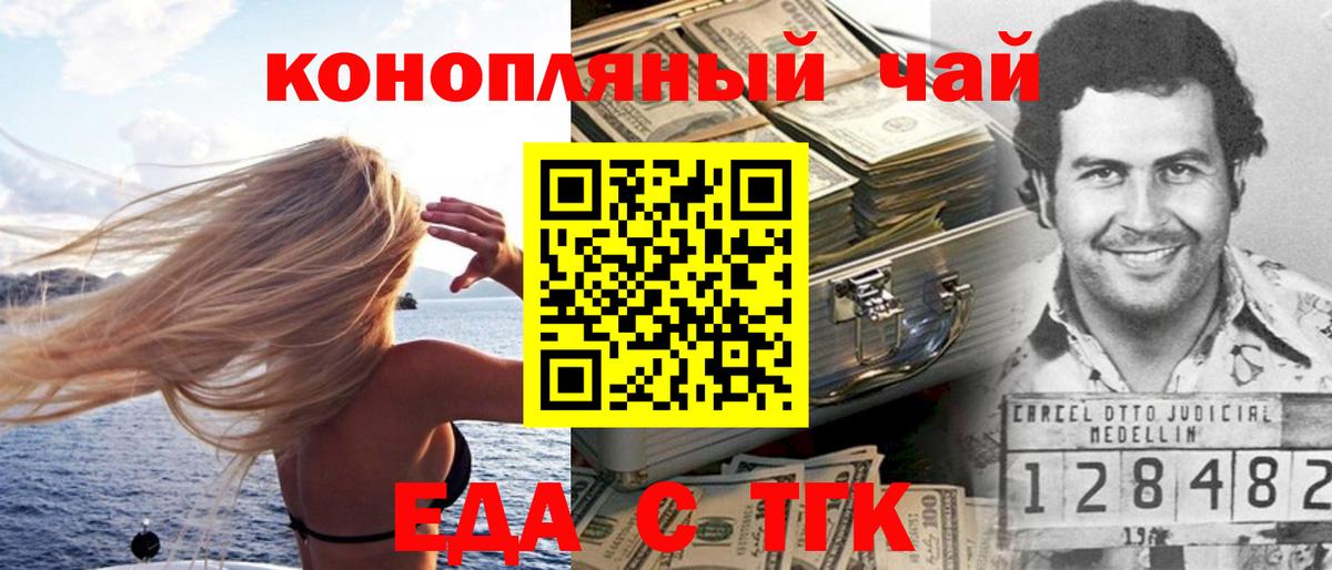 Белово  Cannafood марихуана  Вход с VPN 