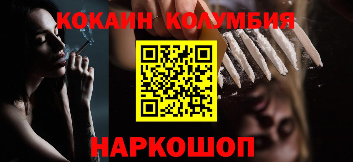 COCAIN Fish Scale  Кокаин VHQ  Белово 