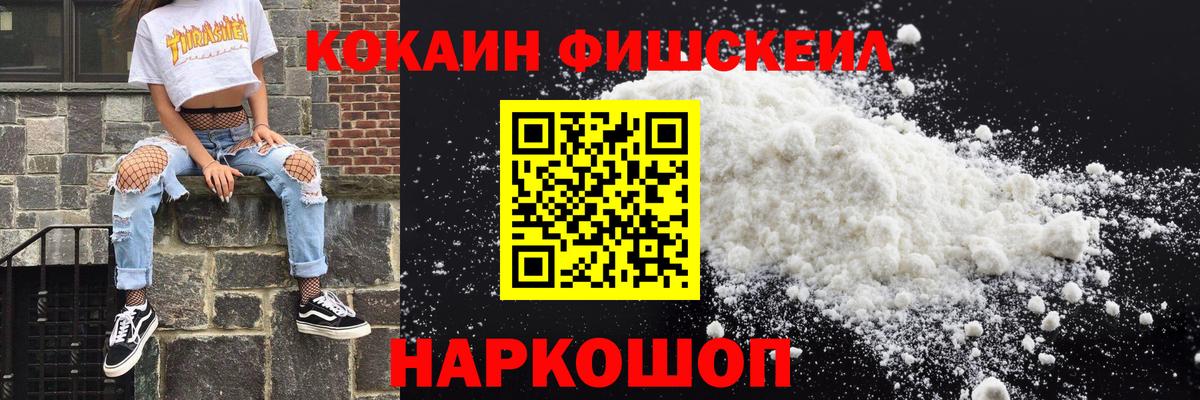 Cocaine Колумбийский  Вход с VPN  COCAIN  Белово 