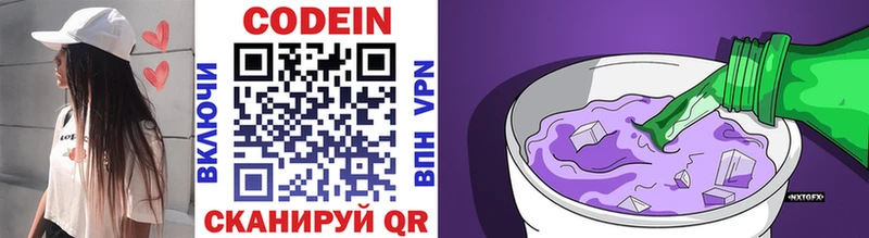купить закладку  Белово  гидра зеркало  Кодеин Purple Drank 