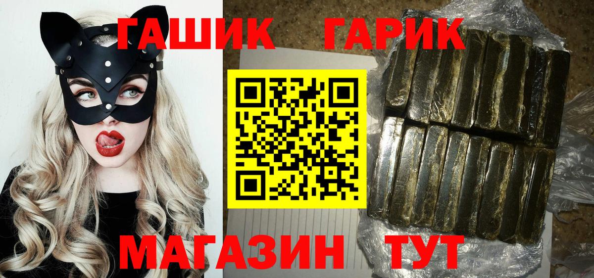 Гашиш 40% ТГК Белово
