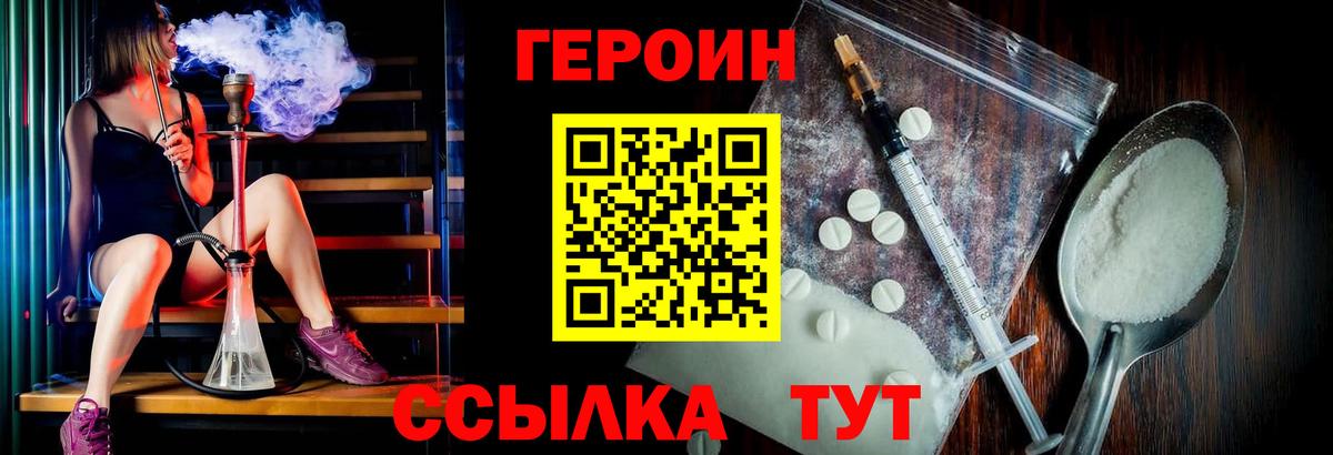 Героин  Белово  ГЕРОИН Афган 