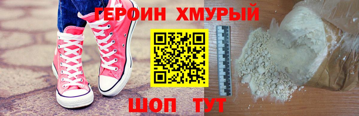 Героин афганец  Вход с VPN  Белово 