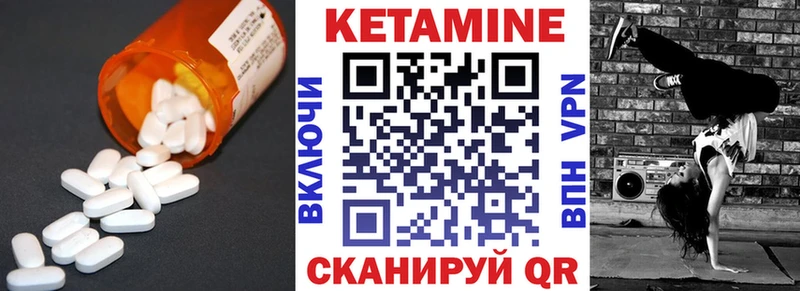 Кетамин ketamine  Белово 