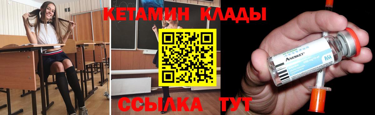 КЕТАМИН VHQ  Вход с VPN  Белово  КЕТАМИН VHQ 