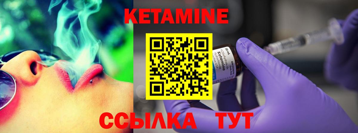 Кетамин VHQ Белово