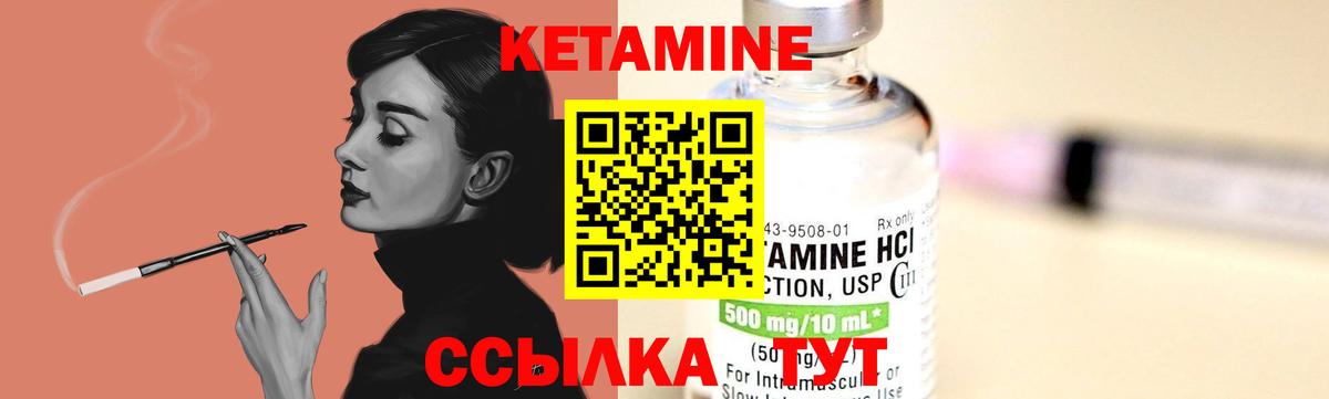 КЕТАМИН ketamine  КЕТАМИН ketamine  Белово 