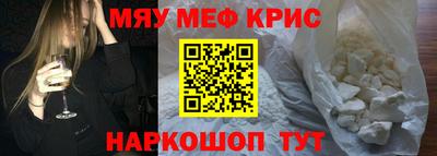 мефедрон Балашиха