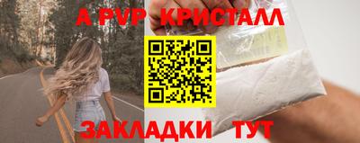 ALPHA PVP Балахна