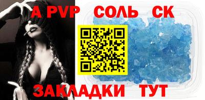 спайс Балаково