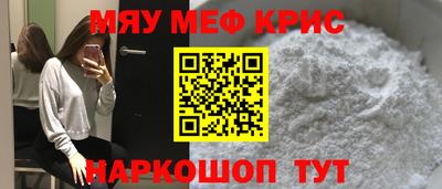 мефедрон Балашиха