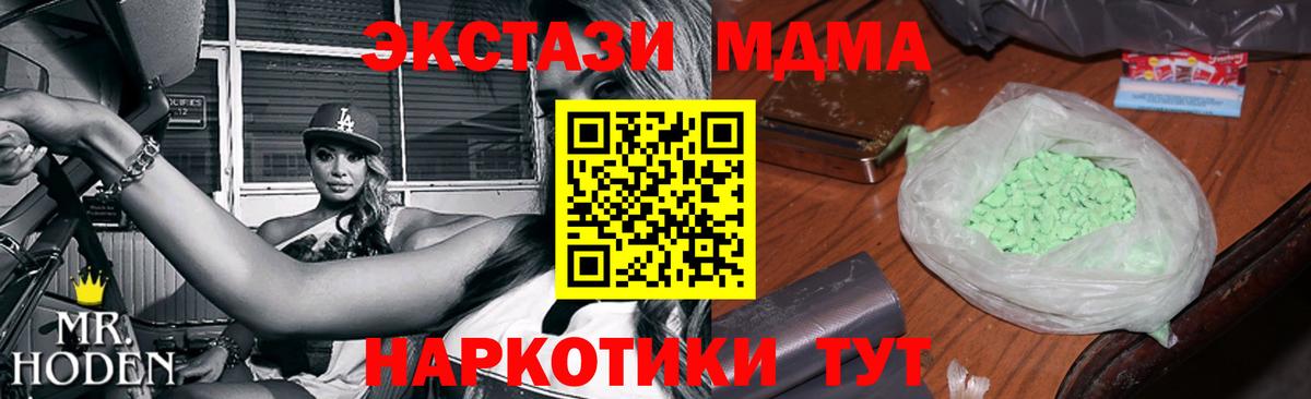 МДМА молли  МДМА кристаллы  Белово  Вход с VPN 