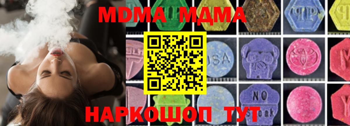 MDMA  МДМА кристаллы  Белово  МДМА Molly 