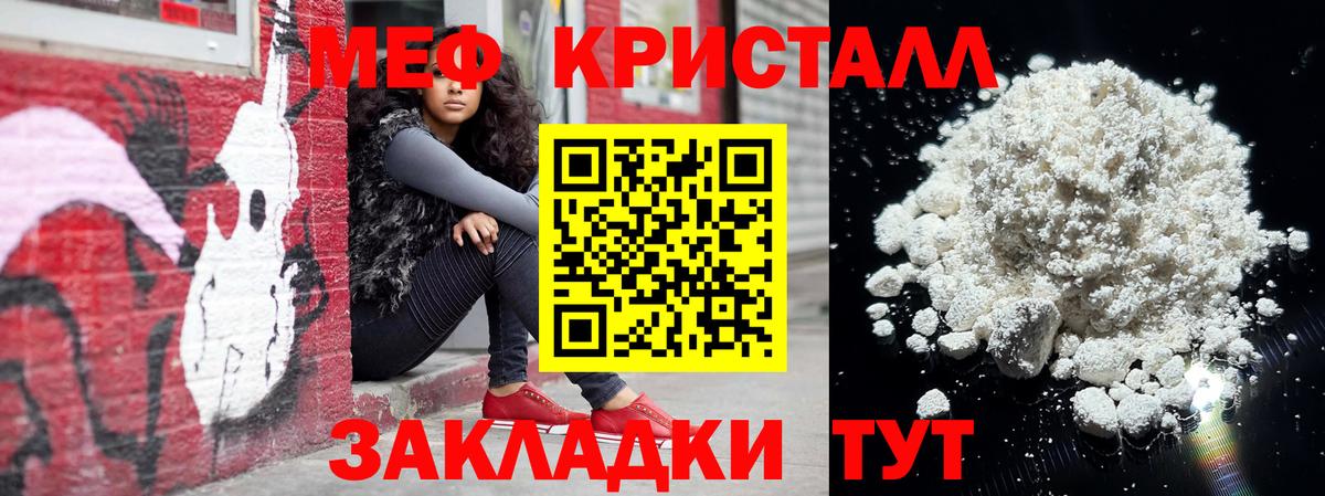 Мефедрон 4 MMC  Меф мука  Белово  Вход с VPN 