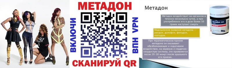 hydra онион Белово Метадон кристалл