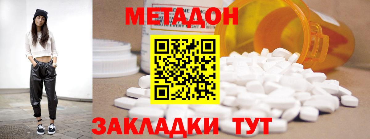 hydra рабочий сайт  Вход с VPN  МЕТАДОН methadone  Белово  МЕТАДОН белоснежный 