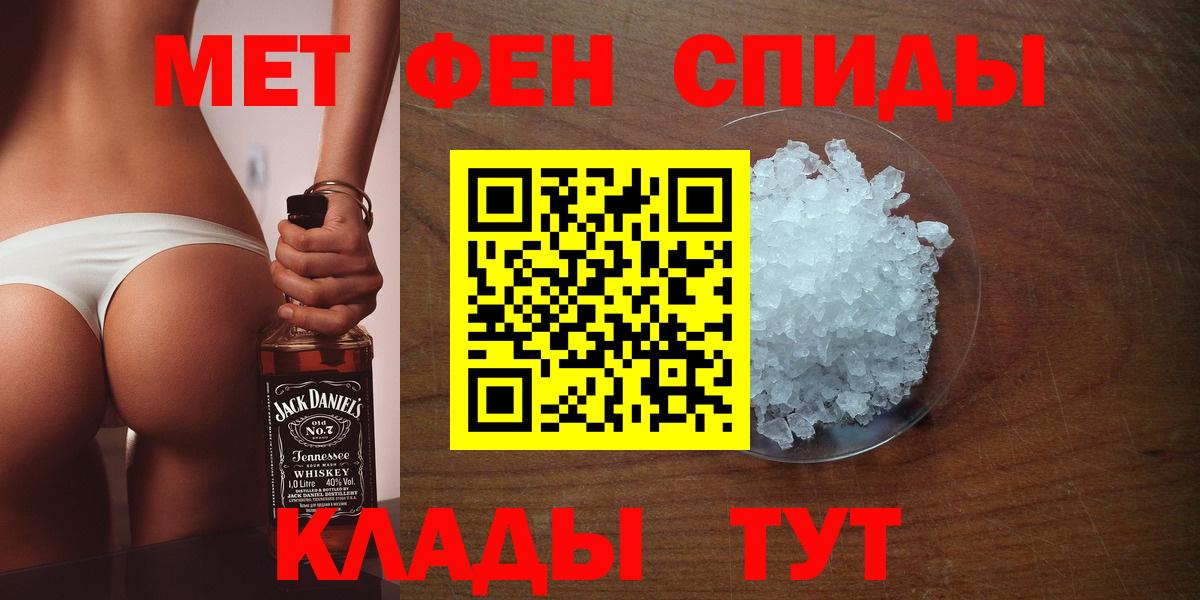 Метамфетамин витя  Белово 