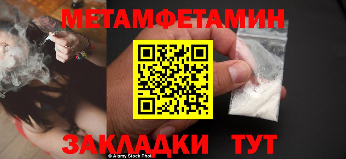 Белово  МЕТАМФЕТАМИН пудра  Вход с VPN 