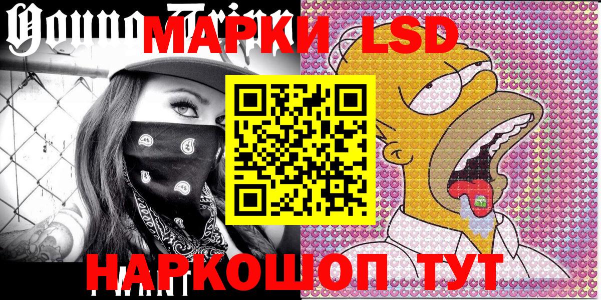 Марки N-bome 1500мкг Белово