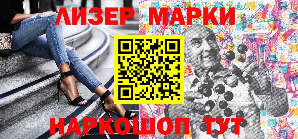 Марки 25I-NBOMe  Белово  Марки NBOMe 1500мкг 