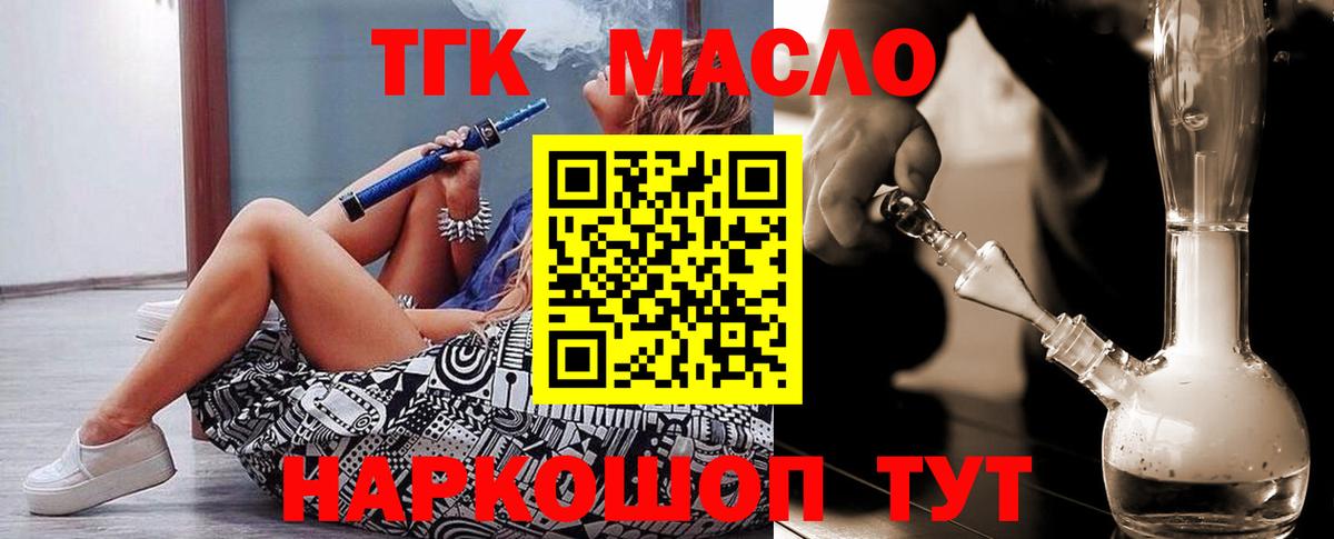 ТГК вейп Белово