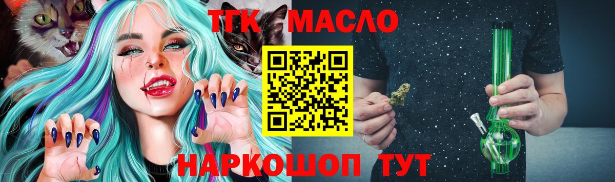 Дистиллят ТГК гашишное масло  Вход с VPN  Белово 
