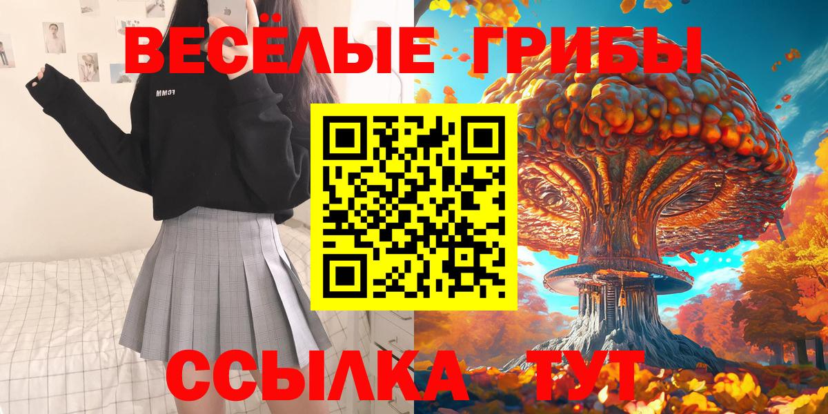 Псилоцибиновые грибы Psilocybine cubensis  сколько стоит  Белово  Вход с VPN 