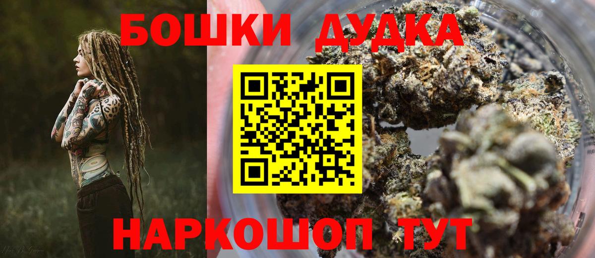 Белово  МАРИХУАНА OG Kush  Вход с VPN  Канабис White Widow  Марихуана планчик 